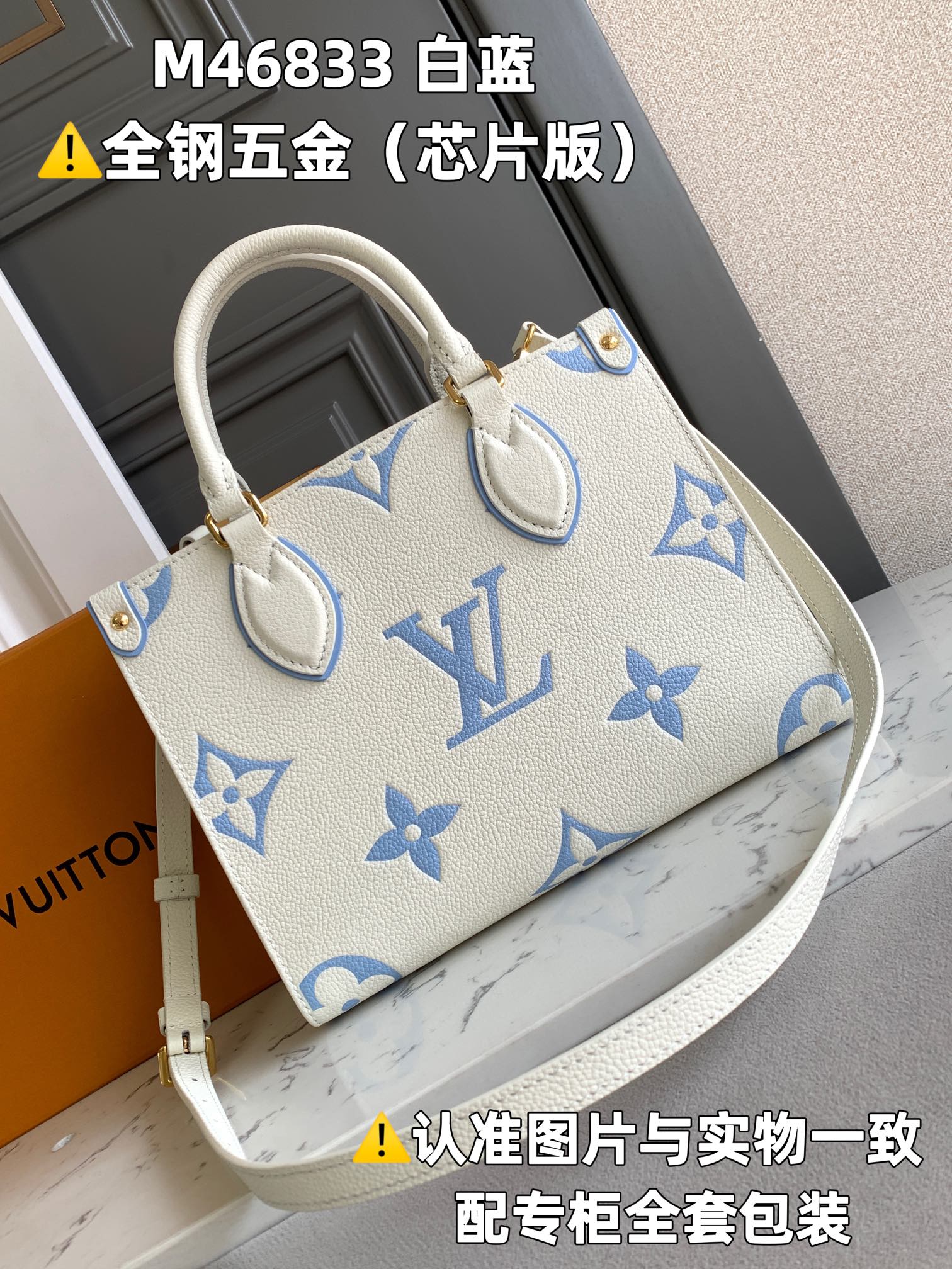 Louis Vuitton Shopping Bags